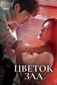 Цвeτ0k 3лa